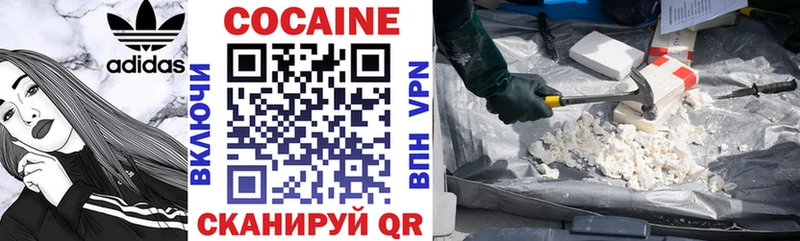 Кокаин VHQ  как найти закладки  Галич 