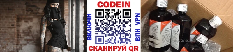 Кодеин Purple Drank  Галич 