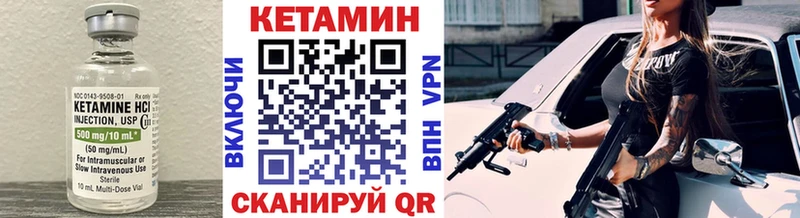 КЕТАМИН ketamine Галич