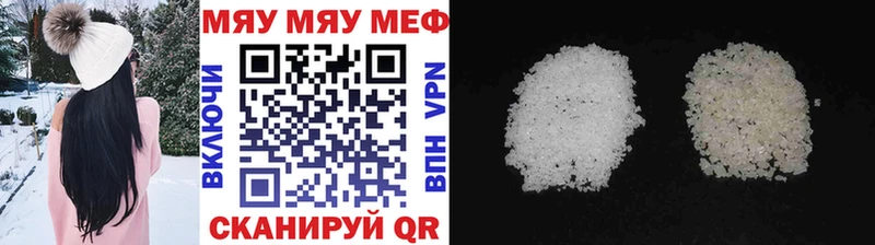 хочу   Галич  MEGA ТОР  МЯУ-МЯУ кристаллы 